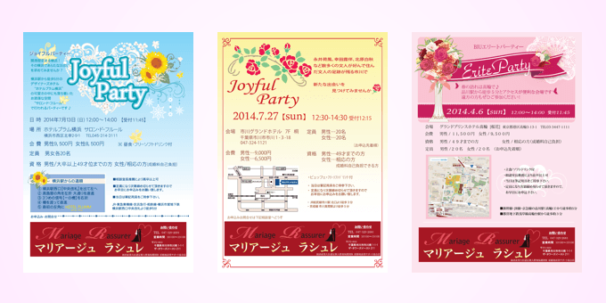 婚活パーティー